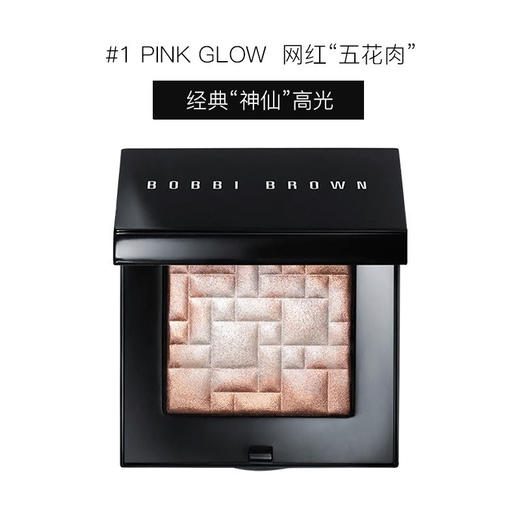 BOBBI BROWN芭比波朗 五花肉高光 PINK GLOW 8G 美国 商品图1