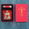 【好运好礼】西泠印社·财神到 商品缩略图1