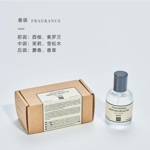 小雏菊香水DAISY女士持久淡香文艺冷淡风香水学生中性清新冷香 商品图2