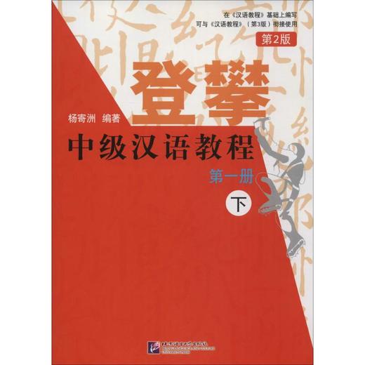 登攀 商品图0