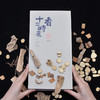 十二时辰香具套装 商品缩略图1