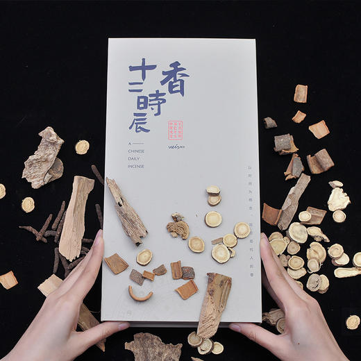 十二时辰香具套装 商品图1