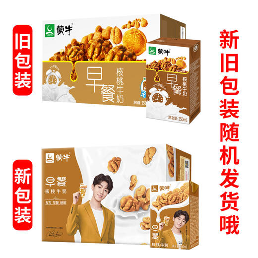 蒙牛早餐奶核桃味利乐包250ml×24盒 商品图3