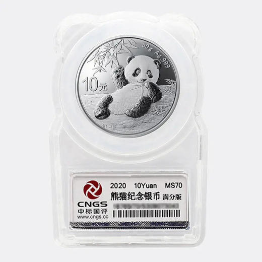 【满分版】2020年熊猫30克银币（可爱封） 商品图0