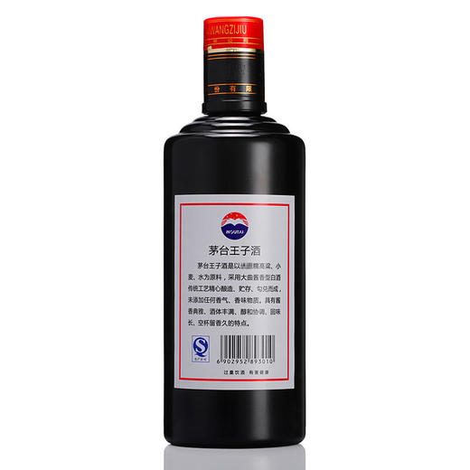 贵州茅台 茅台王子酒 黑金王子酒 53度 500ml 商品图4