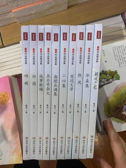 鲁迅作品精选集 商品图1