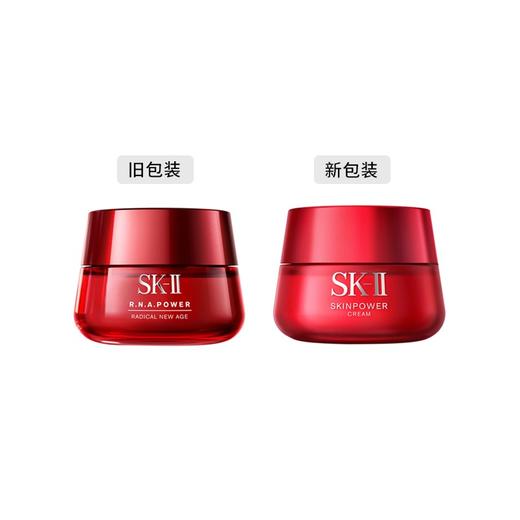 SK-II SK2 大红瓶面霜 滋润型 100g 日本 商品图2
