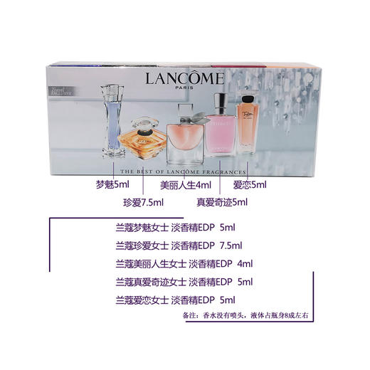 法国 兰蔻LANCOME 女士香水小样5件套 商品图2