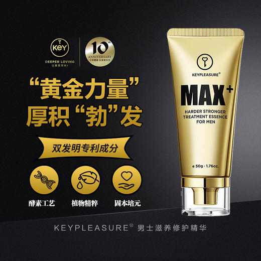 美国KEY | 男士滋养按摩精化 商品图0