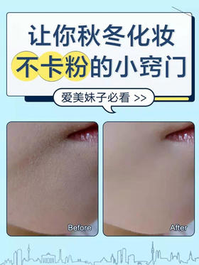 粉底液不卡粉终极大法