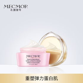 梦幻美肌多效面霜（50g/盒）