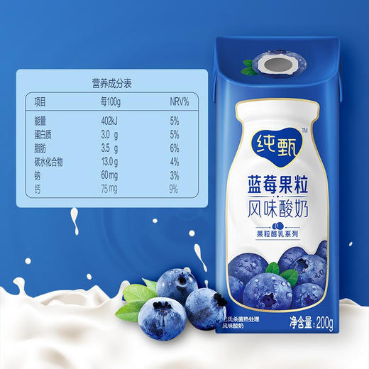 纯甄蓝莓果粒风味酸奶康美笑脸包200g×10包 商品图2