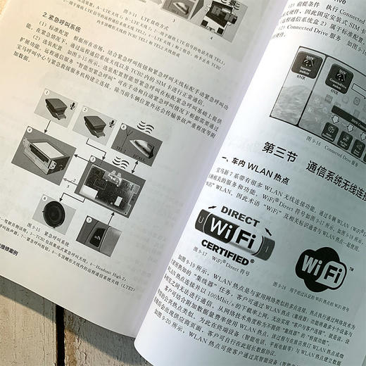 新款宝马汽车结构原理与维修案例 商品图3