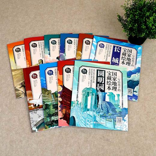 【春节不停发】【地理科普】国家地理宝藏绘本 全十册 1300多幅精美插画 1200多个知识点以及120多个精彩故事 帮助孩子了解博大精深的中国文化 商品图3