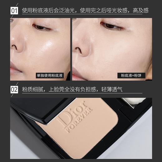 法国 Dior迪奥 新款锁妆凝脂恒久哑光娇柔粉饼 9g 商品图4