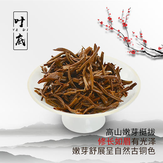 霏鸿茶叶 金骏眉红茶正宗武夷山特级无色素蜜香型茶叶礼盒装 商品图3