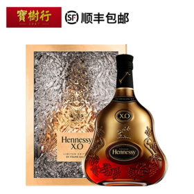 【Hennessy】轩尼诗XO150周年限量版礼盒700ml 干邑白兰地法国进口洋酒