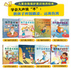 全套16册 逆商培养儿童绘本3一6-8岁 幼儿园老师推荐大班中班小班亲子阅读 启蒙早教故事书 睡前故事到4岁5岁三岁幼儿读物霸凌教育 商品缩略图2