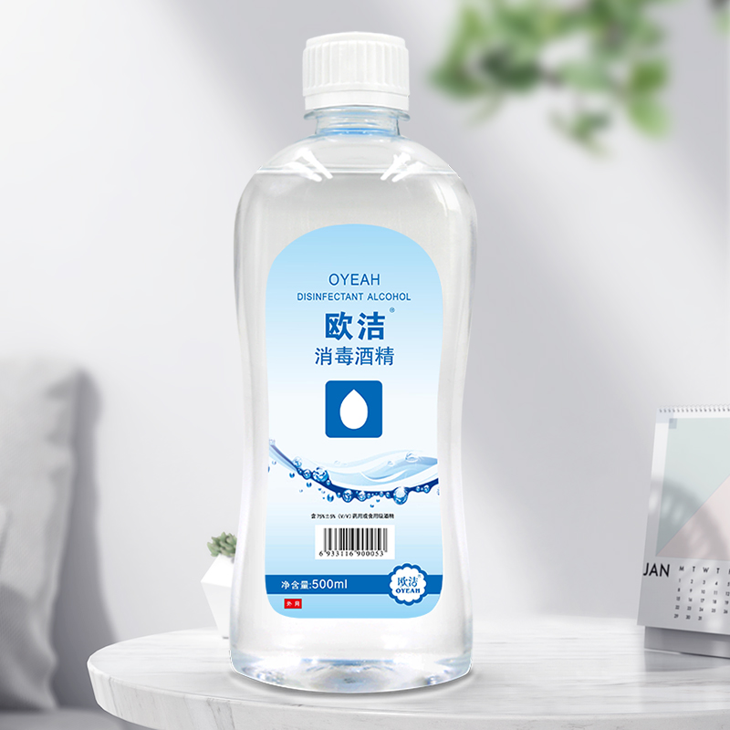 KJ 欧洁75度酒精消毒液 75%免手洗家用清洁伤口杀菌消毒学生便携