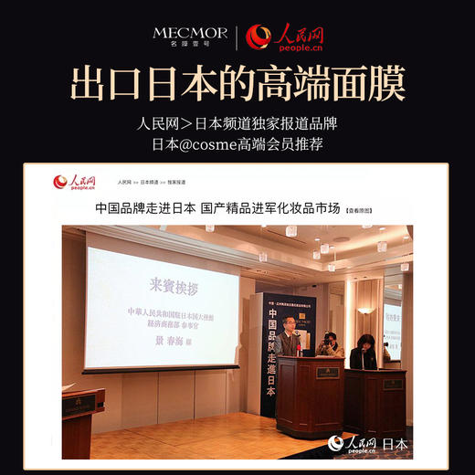 奢宠玫瑰赋活黑金面膜（27ml*5片/盒） 商品图3