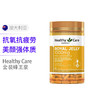 HealthyCare 蜂王浆软胶囊 1000mg 365粒 包装随机 澳大利亚 商品缩略图0