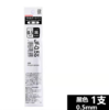 斑马笔芯jj15替芯JF-0.5芯 商品缩略图0