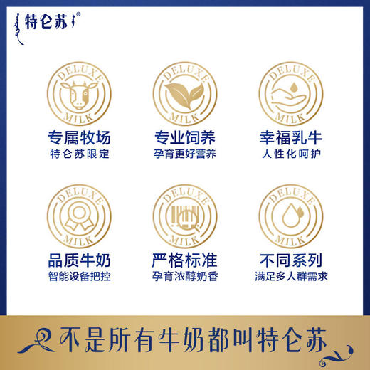 特仑苏纯牛奶全脂灭菌乳利乐梦幻盖250ml×10包（3.8g乳蛋白） 商品图2