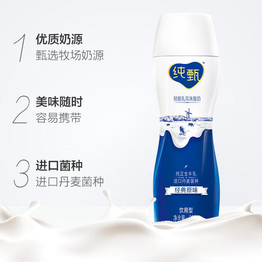 纯甄风味酸牛奶饮用型瓶装230g×10瓶（礼盒装） 商品图2