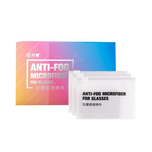 材慧防雾眼镜布，一擦就防雾，视野清晰一整天 商品图1