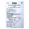 KJ 一康 复方板蓝根颗粒3g*30袋 无蔗糖 清热解毒凉血风热感冒咽喉肿痛 商品缩略图3
