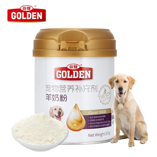 谷登狗狗羊奶粉幼犬小狗新生狗狗哺乳期宠物奶粉 200g/罐 商品图0