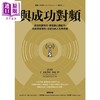 【中商原版】与成功对频 成功需要努力更需要心灵能力你的思维惯性决定你的人生与命运 台版 Noor Hibbert 商品缩略图1