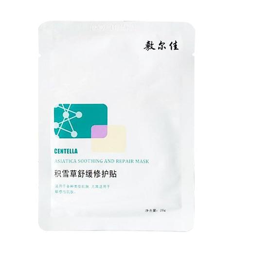 VOOLGA 敷尔佳 积雪草舒缓修护贴 5片/盒 商品图2