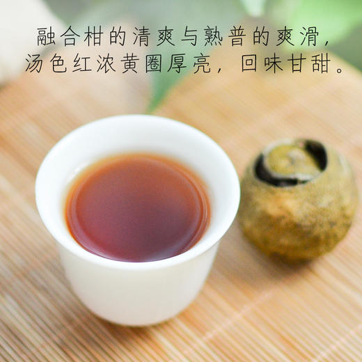 霏鸿茶叶 小青柑普洱茶 正宗新会生晒小青柑08年老茶头普洱熟茶茶叶