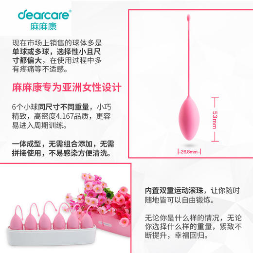 麻麻康盆底肌肉康复器6球阴道哑铃缩阴球MMK100 商品图8