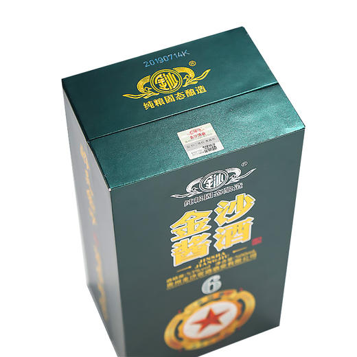 【长期有货】金沙酱酒赤酱6 酱香型53度白酒 整箱6瓶*500ml包邮 商品图8
