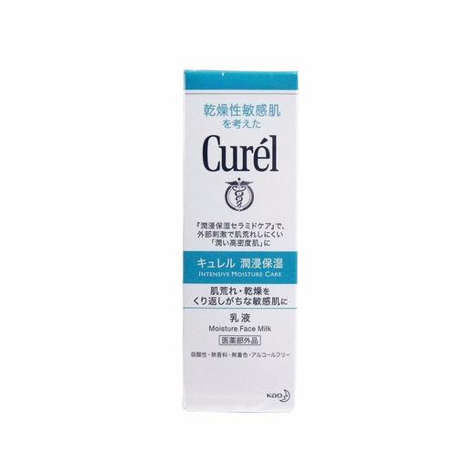 Curel 珂润 润浸保湿柔和乳液120ml 包装随机 日本 商品图1