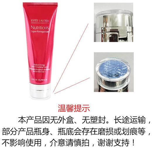 ESTEE LAUDER 雅诗兰黛 鲜活亮采红石榴二合一洁面乳洗面奶 125ML 美国 商品图1