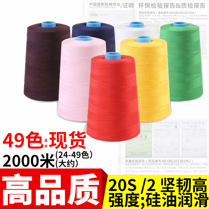 【牛仔线】20S/3涤纶线（需要配合粗针使用）（2）