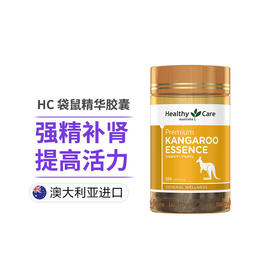HealthyCare 袋鼠精 胶囊 120粒 澳大利亚