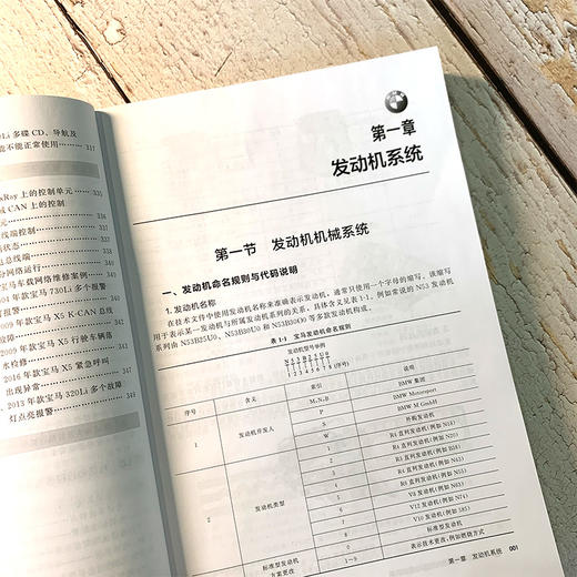 新款宝马汽车结构原理与维修案例 商品图5