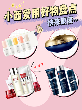 小西爱用好物盘点，快来康康