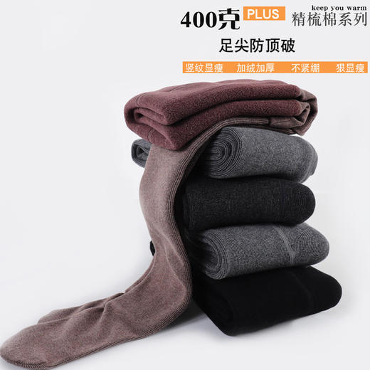 【加大码超保暖加绒螺纹打底裤】秋冬竖条纹加厚一体裤女仿羊绒加绒连袜螺纹打底裤保暖棉裤 商品图2