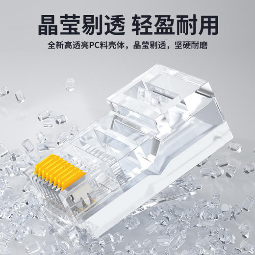山泽(SAMZHE)RJ45镀金超五类水晶头 cat5e非屏蔽网线网络连接头 100个/盒 WL-5100 商品图2
