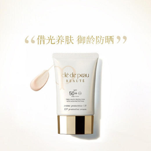 CPB 肌肤之钥 焕白养肤高倍防晒霜50g SPF50+ 日本 商品图3