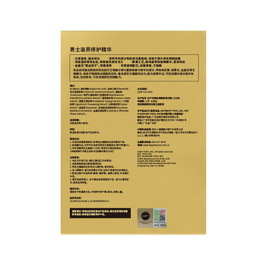 美国KEY | 男士滋养按摩精化 商品图3