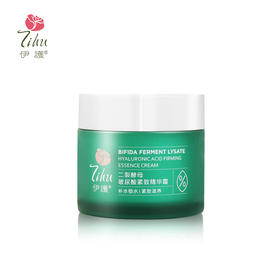 【赠品】伊护二裂酵母玻尿酸紧致精华霜