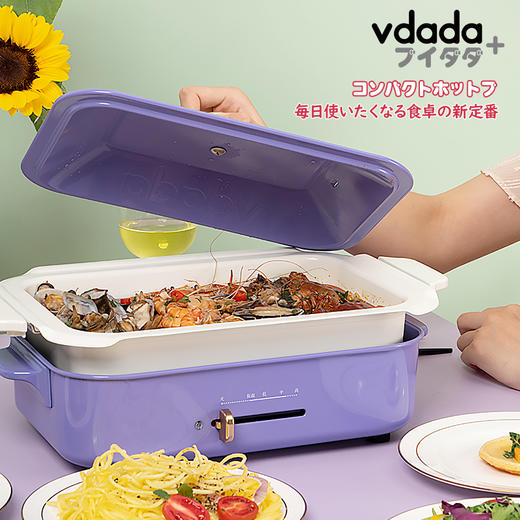 Vdada 多功能料理锅 紫色 草绿 红色 配件另购 日本 商品图4