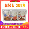 【杭州美食 】皇饭儿三宝年货礼盒装 酱鸭叫花鸡东坡肉大礼包特产企业团购礼赠佳品 商品缩略图0