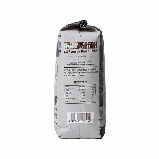 王后硬红高筋粉1.5kg 商品图1